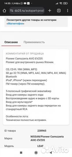 Магнитола Pioneer