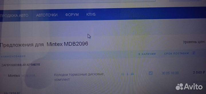 Колодки тормозные дисковые, комплект