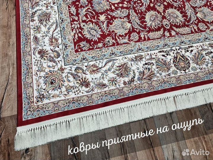 Ковер персидский