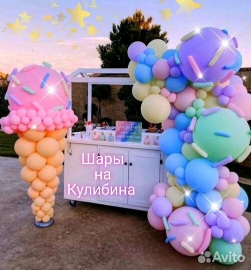 Гелиевые шары