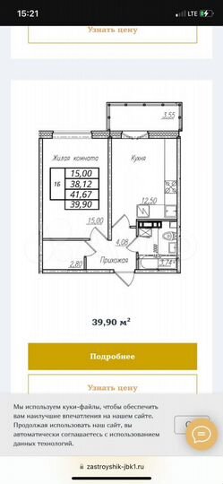1-к. квартира, 38,7 м², 2/10 эт.