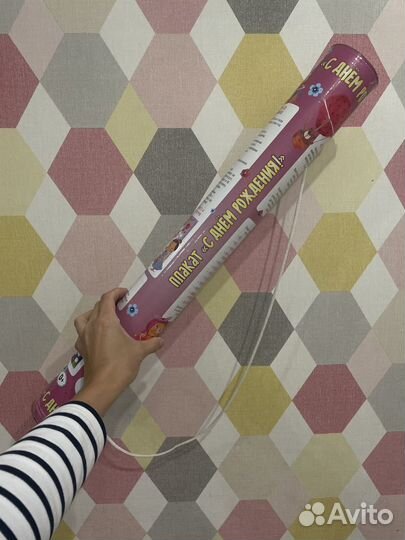 Плакат с днем рождения метрика