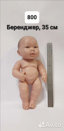 Испанский пупс Беренджер