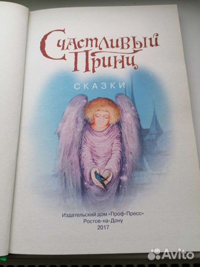 Книга для детей