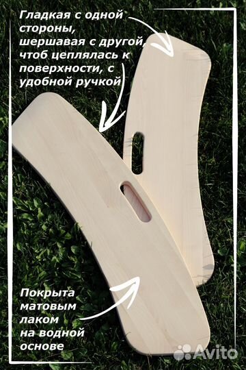 Доска для пересаживания