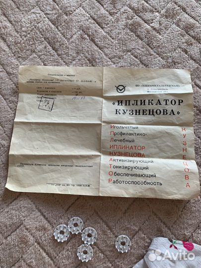 Ипликатор Кузнецова игольчатый