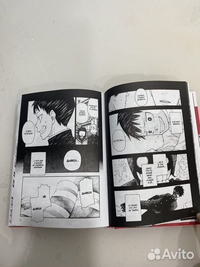 Манга Бригада пылающего пламени