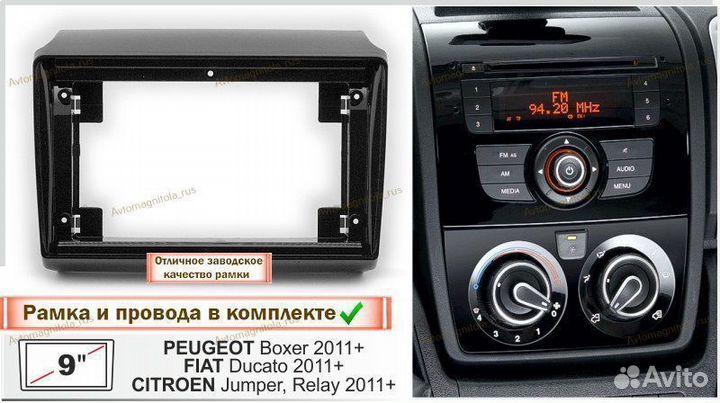 Магнитола Peugeot Boxer / Fiat Ducato 2011+ 3/32GB