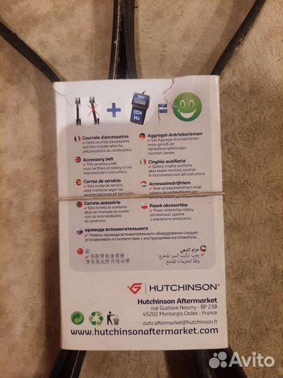 Приводной ремень 6рк1750