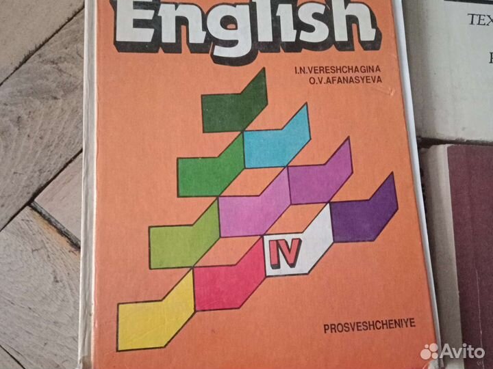 Учебник по английскому языку
