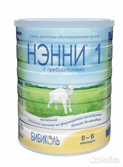 Детское питание нэнни 1 есть 2 банки