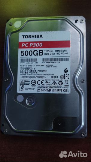 Жесткие диски рабочие