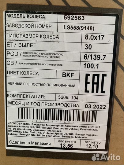 Продаю диски танк 300