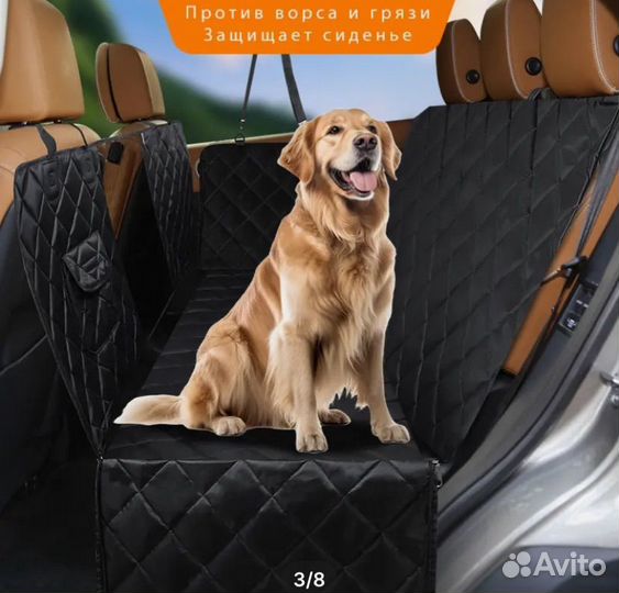 Накидка для перевозки собак