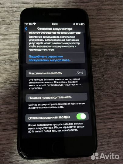 iPhone 7, 32 ГБ