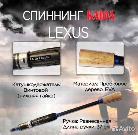 Спиннинг Kaida Lexus Sapphire Ультралайт