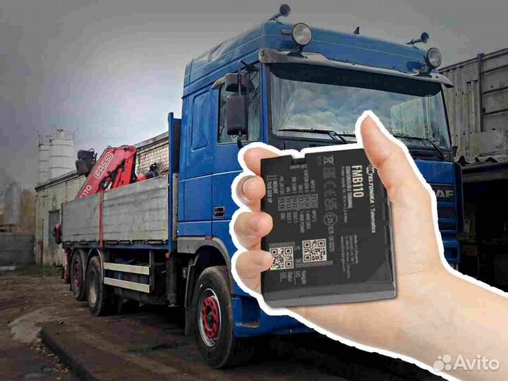 Установка Глонасс и GPS трекеров для автомобилей