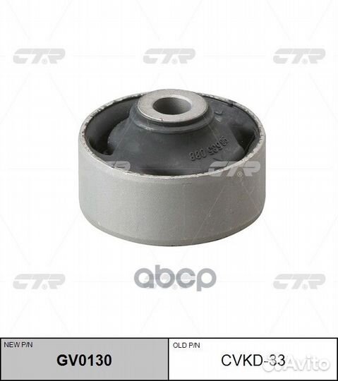 Сайлентблок рычага подвески перед L/R (новый ар