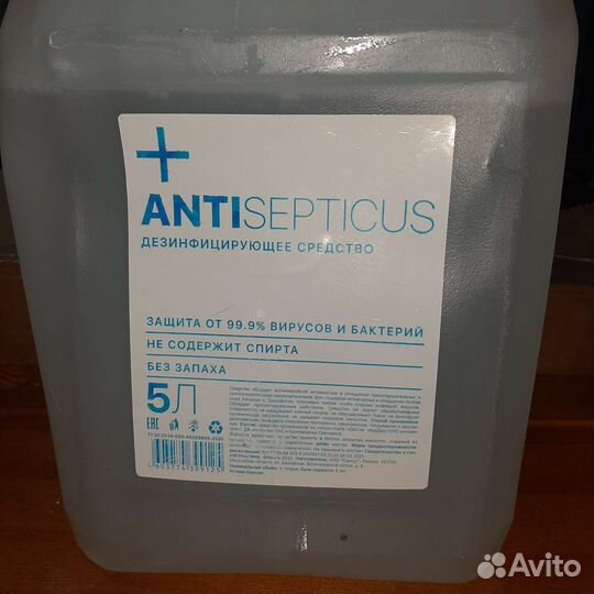 Гель для узи, Дезинфицирующие средства, антисептик