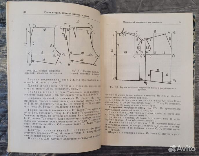 Кройка шитье вязание и вышивание Полтава 1960г