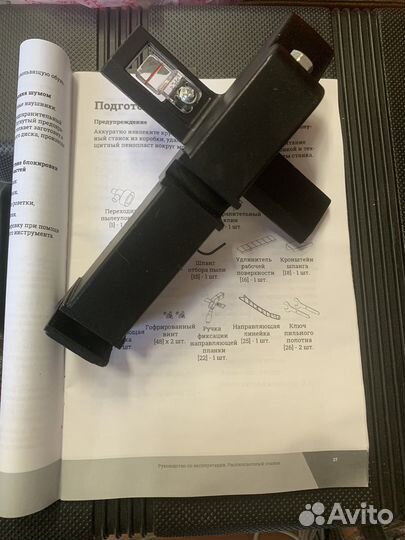 Ручка фиксации