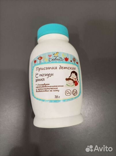 Детская присыпка