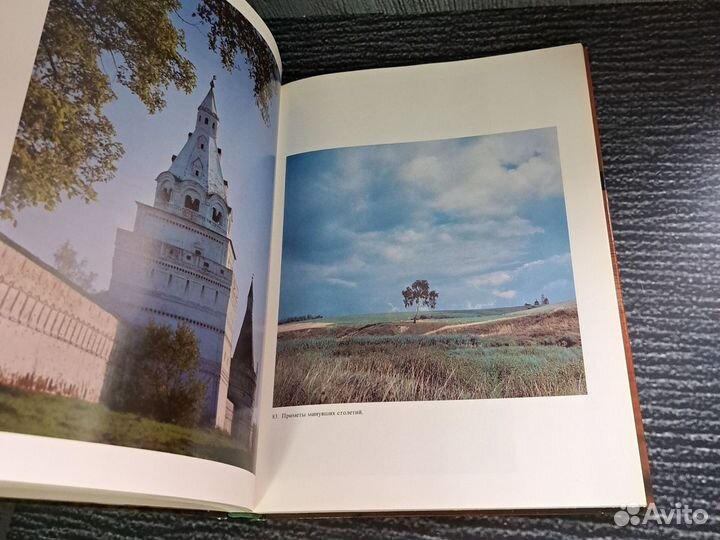 Книги Подмосковье. Фотоальбом. 1978