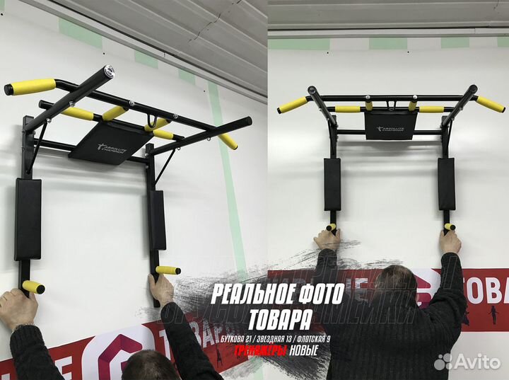 Турник настенный 3 в 1