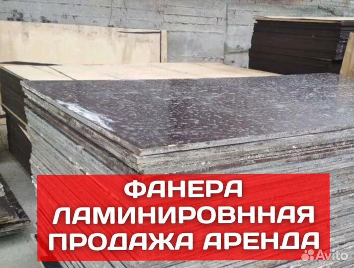 Фанера для опалбуки