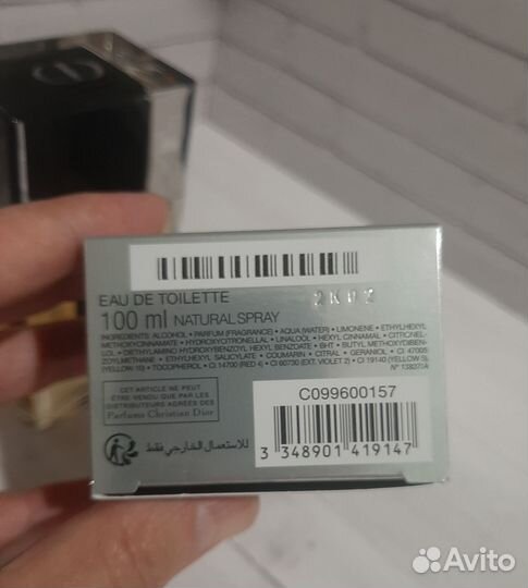 Christian Dior - Homme