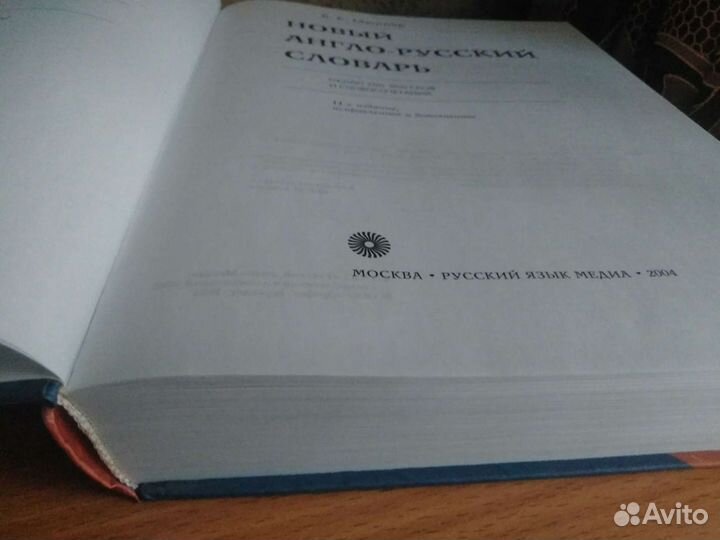 В.К.Мюллер Новый англо-русский словарь