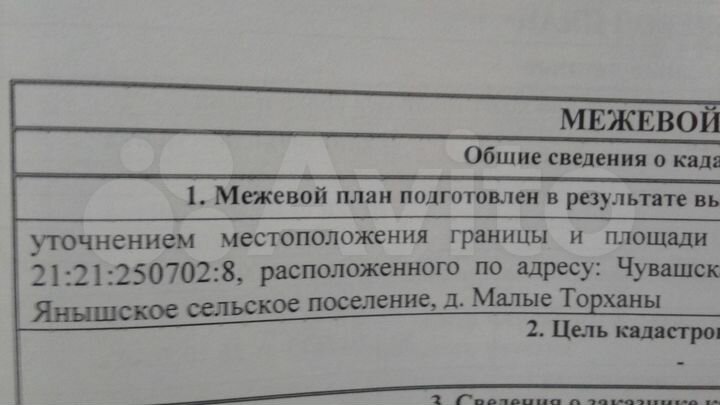Участок 12 сот. (ИЖС)