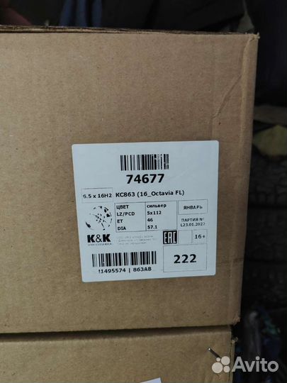 Литые диски R16 Skoda VAG