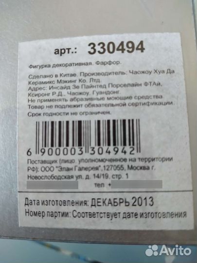 Фарфоровые статуэтки