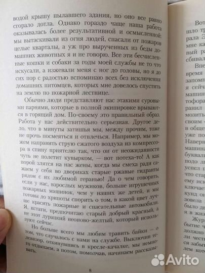 Двойная жизнь Чарли Сенд-Клауда