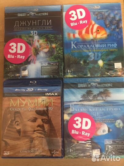 BRD 3D фильмы