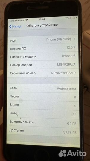 iPhone 6, 64 ГБ