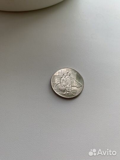 Монета номиналом 25 рублей медицинские работники