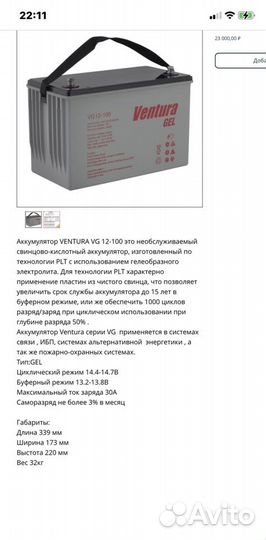 Солнечная батарея