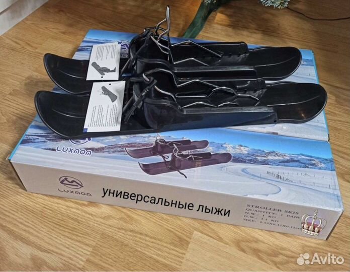 Лыжи для детской коляски