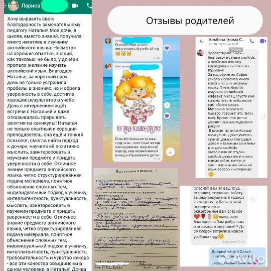 Репетитор по английскому языку онлайн