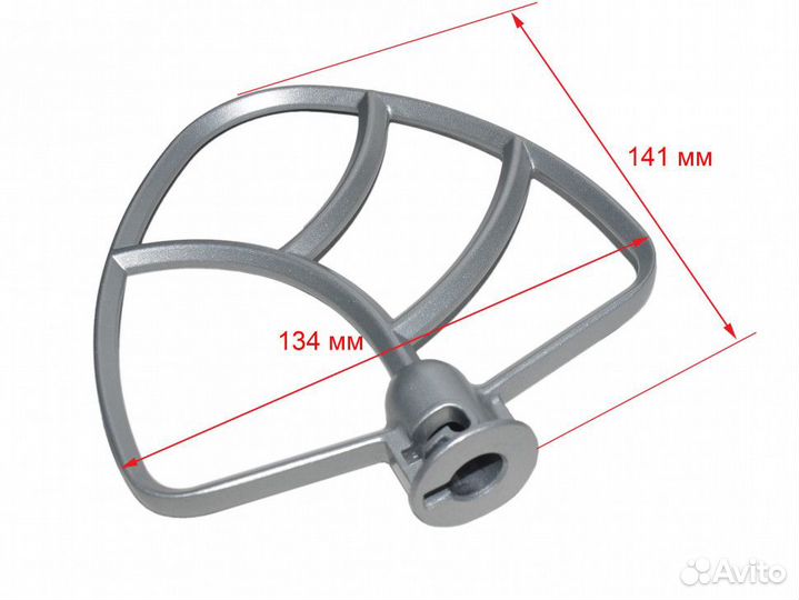 Венчик кухонной машины Redmond RFM-5340, RFM-5301