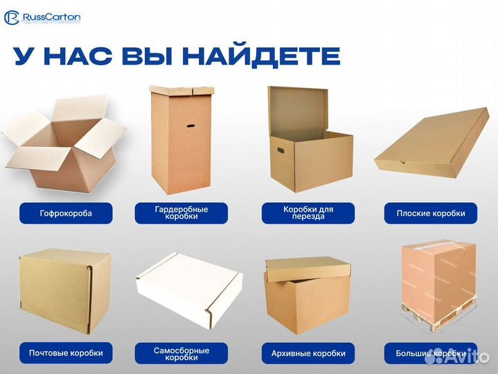 Картонные коробки с печатью на заказ