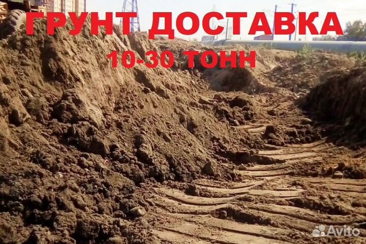 Грунт на подсыпку, поднятие участка