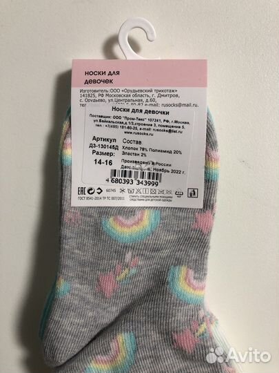 Носки детские для девочки новые