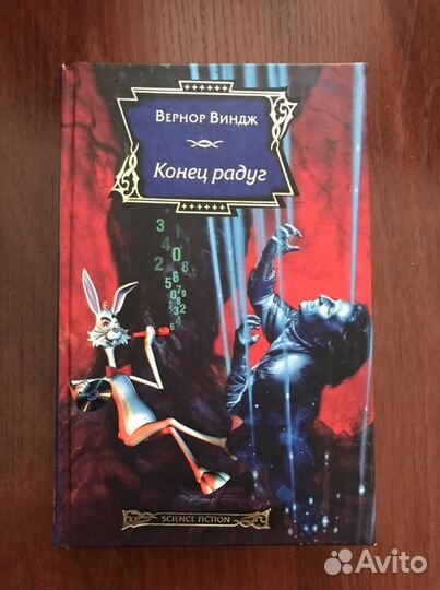 Фантастика серии Science Fiction