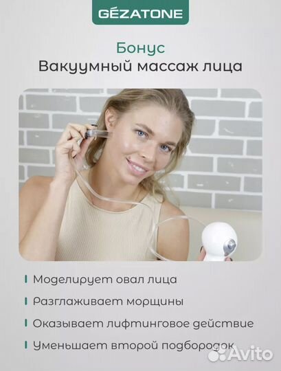 Вакуумный массажер антицеллюлитный