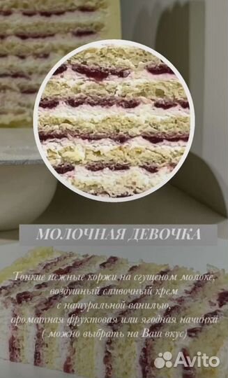 Торты/рулеты/десерты