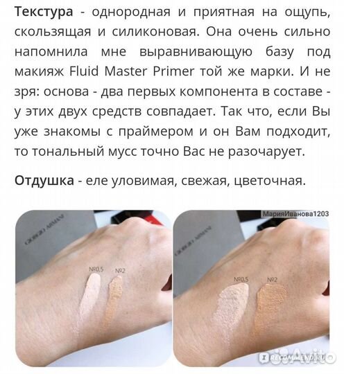 Giorgio Armani 0.5 Тональный Мусс