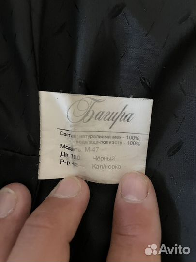 Шуба мутоновая